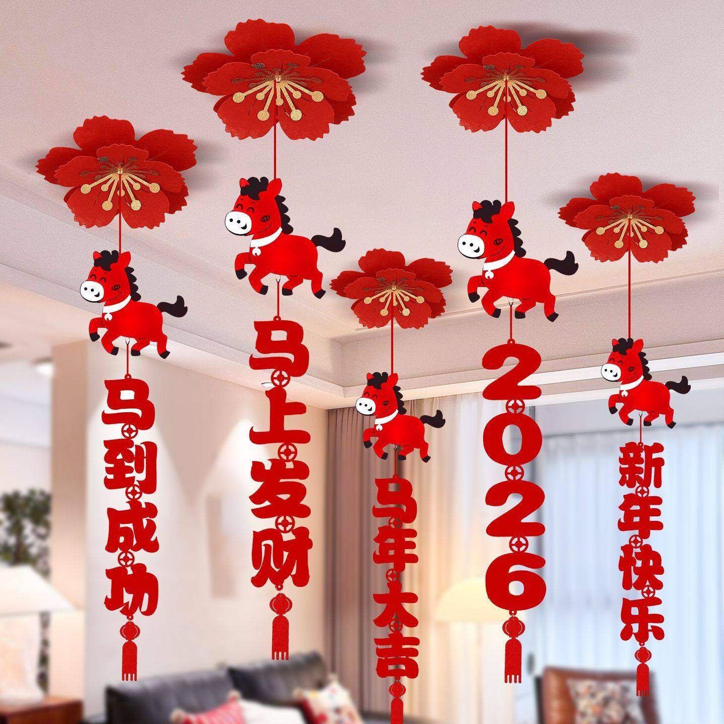 2026新年屋顶装饰挂件马年新款挂饰春节商场场景氛围装饰过年布置,节庆用品/礼品,挂饰/生肖挂饰,淘宝优惠券,粉丝福利购,淘宝优惠卷
