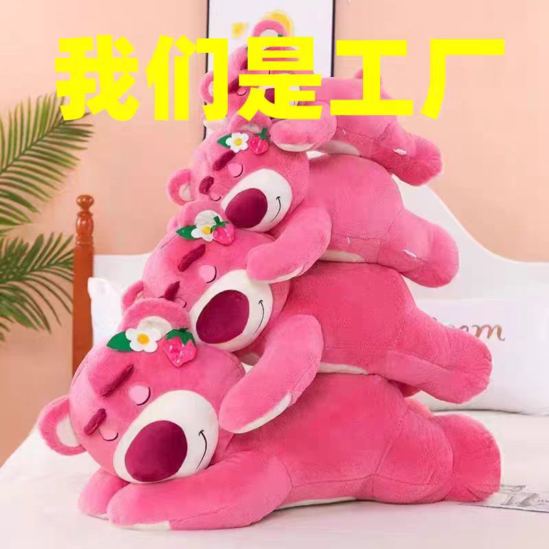 创意粉色爬款草莓熊超大公仔睡觉抱枕毛绒玩具带香味送礼生日礼物