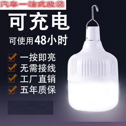 超亮太阳能充电灯夜市摆地摊家用停电照明户外露营应急球泡led灯