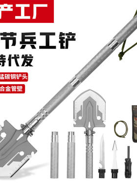 工兵铲多功能户外兵工铲野营防身车载折叠军工铁锹铲子工厂直供
