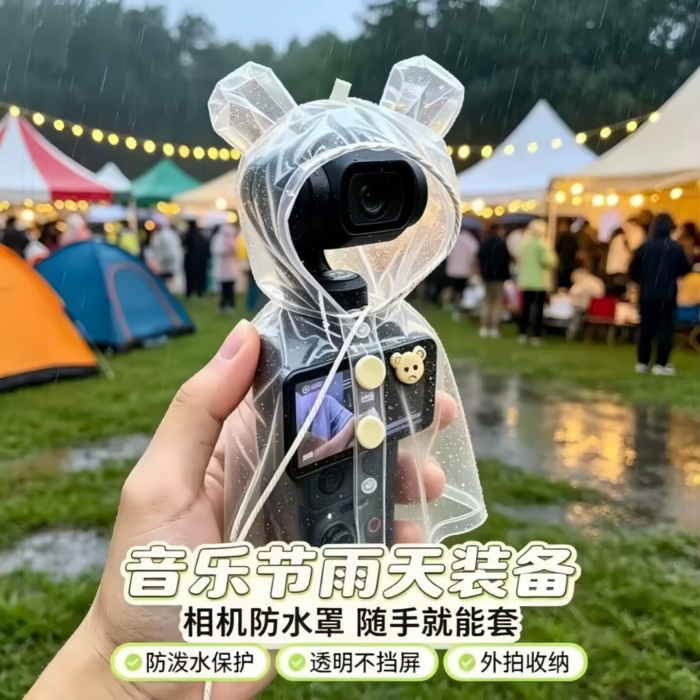 相机雨衣防水套适用于大疆pocket3/4/4pro雨衣防水袋可视拍摄防水