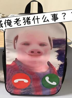 创意搞笑猪头人约翰波克双肩包