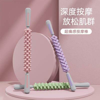 狼牙棒按摩滚轴小腿肌肉放松神器瘦腿滚轮琅琊棒深度按摩瑜伽器材