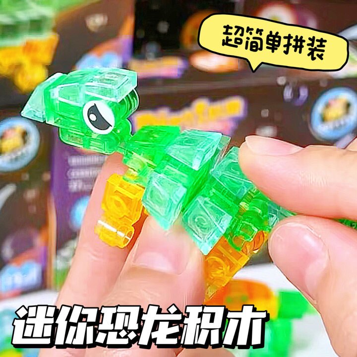 迷你透明恐龙积木霸王龙男孩益智拼装玩具海洋生物鲸鱼透明小颗粒