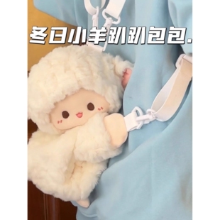 可爱动物小羊猫咪趴趴包斜挎包可爱毛绒玩偶双肩背包生日礼物闺蜜