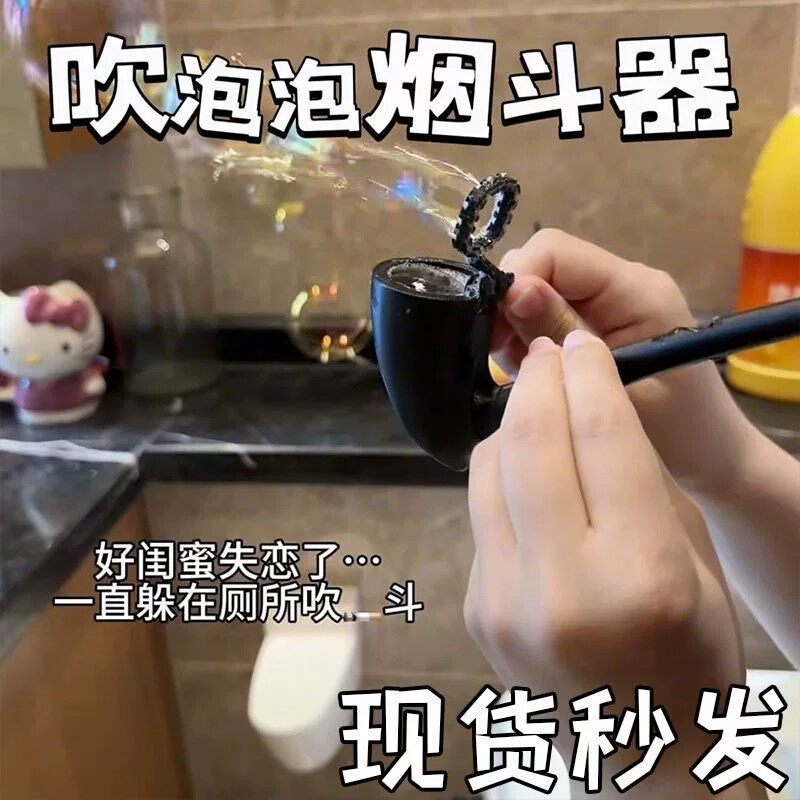 新款仿真复古烟斗泡泡机解压吹泡泡道具整蛊抽象创意送人礼物搞怪