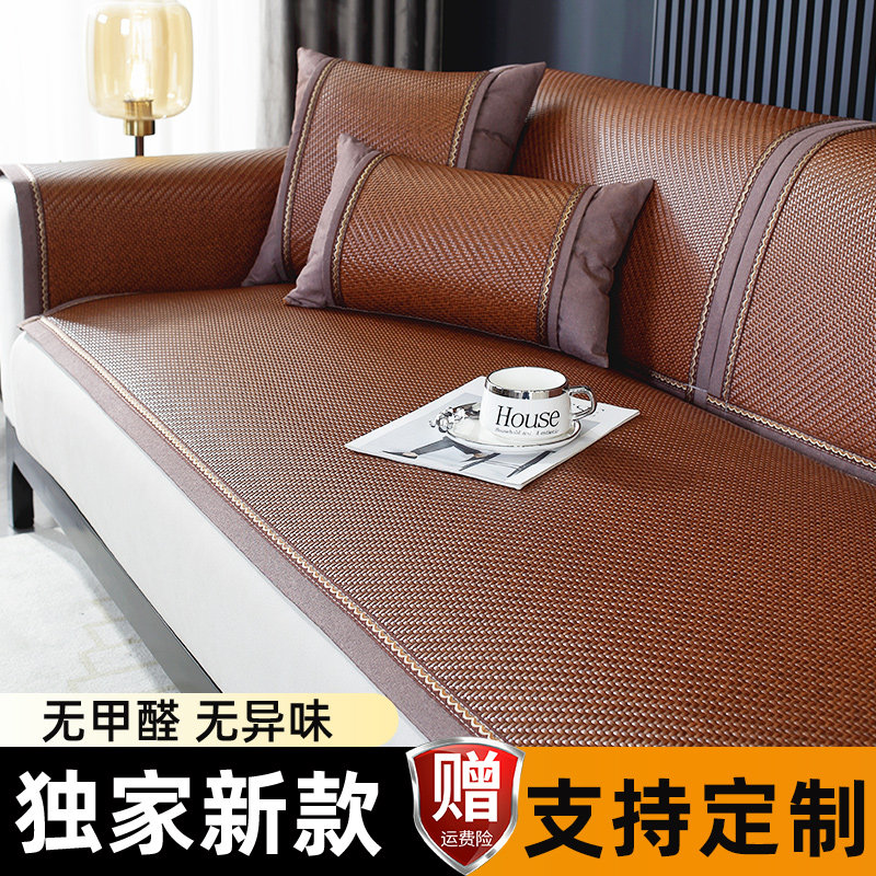 2026新款藤席沙发凉席坐垫夏季凉垫防滑沙发垫夏天款贵妃座垫定制