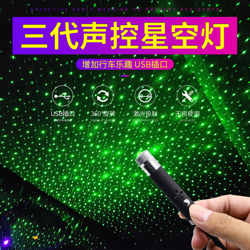 车载星空顶usb满天星氛围灯汽车车内车顶无线改装气氛星空泡妞灯,节庆用品/礼品,装饰灯,淘宝优惠券,粉丝福利购,淘宝优惠卷