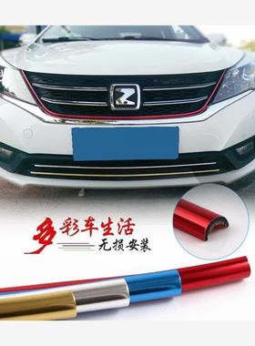 汽车众泰SR7装饰条T600Z500装饰线大迈X5改装中网饰轮毂雾灯亮条