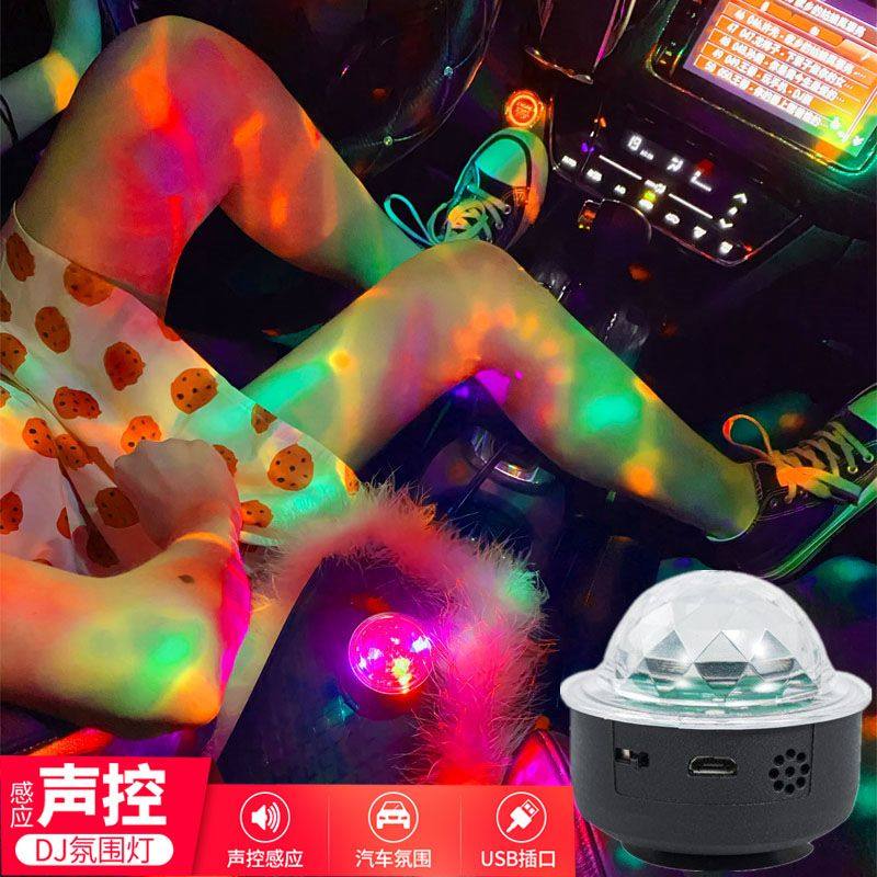 无线氛围灯车内车载气氛声控DJ七彩usb星空吸顶灯汽车家用装饰灯,节庆用品/礼品,装饰灯,淘宝优惠券,粉丝福利购,淘宝优惠卷