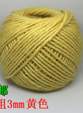 3mm黄色麻绳diy幼儿园手工编织粗细彩色麻绳线复古风装饰设计绳子