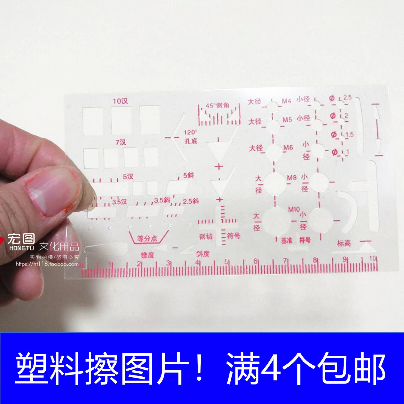 不锈钢擦图片建筑设计绘图工具修改图消字模板机械工程制图擦线板
