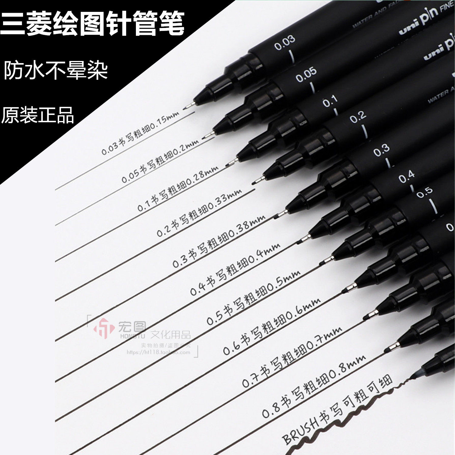 日本三菱针管笔 美术学生动漫设计专用绘图墨线笔 黑色防水勾线笔
