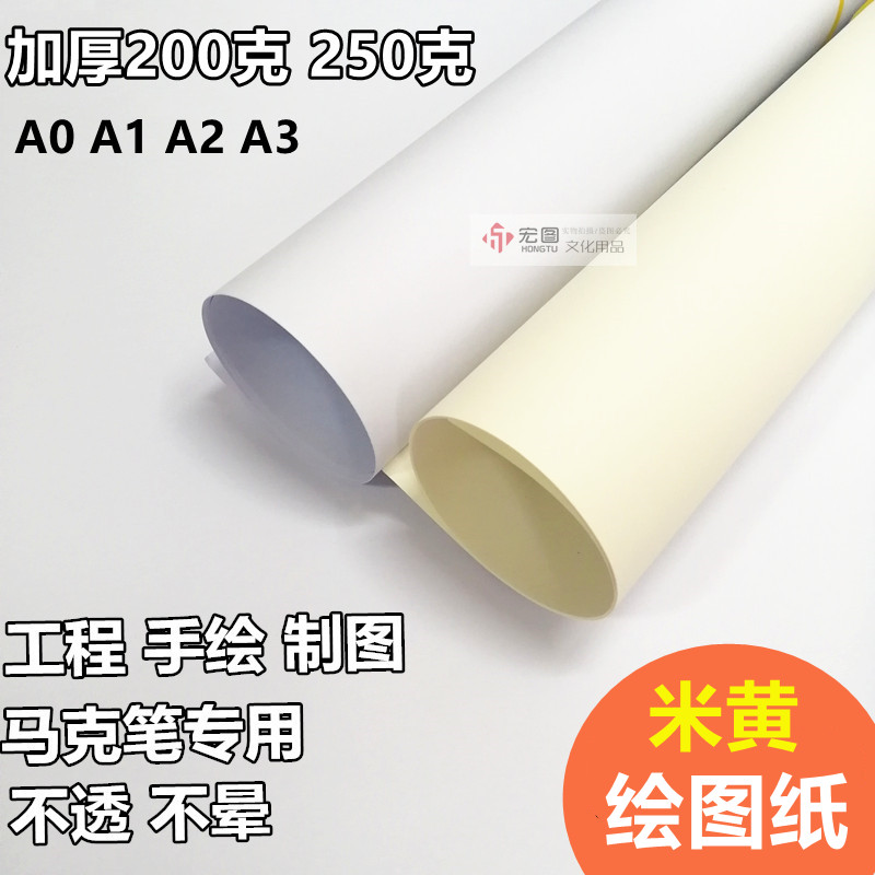 手绘纸制图纸马克笔a2a3绘图纸