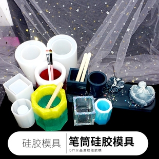 滴胶模具大号笔筒圆柱形六角棱形高镜面硅胶模具