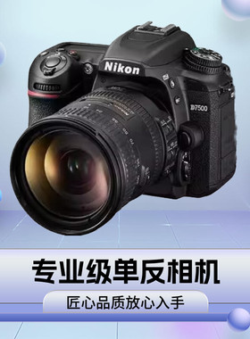Nikon/尼康D7500 d7200 d7100 中端专业级高清旅游4K录像单反相机