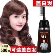 南京同仁堂一梳黑染发膏天然植物一梳黑染发剂自己染2025盖白发
