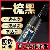 一梳彩植物染发膏懒人染发剂自己在家染2025流行色彩色显白盖白发