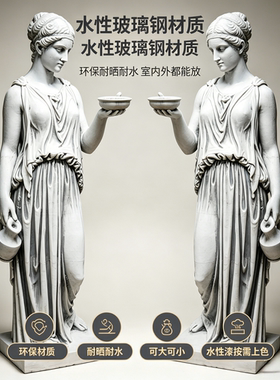 古典希腊罗马赫柏侍酒官雕像摆件
