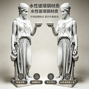 古典希腊罗马赫柏侍酒官雕像摆件