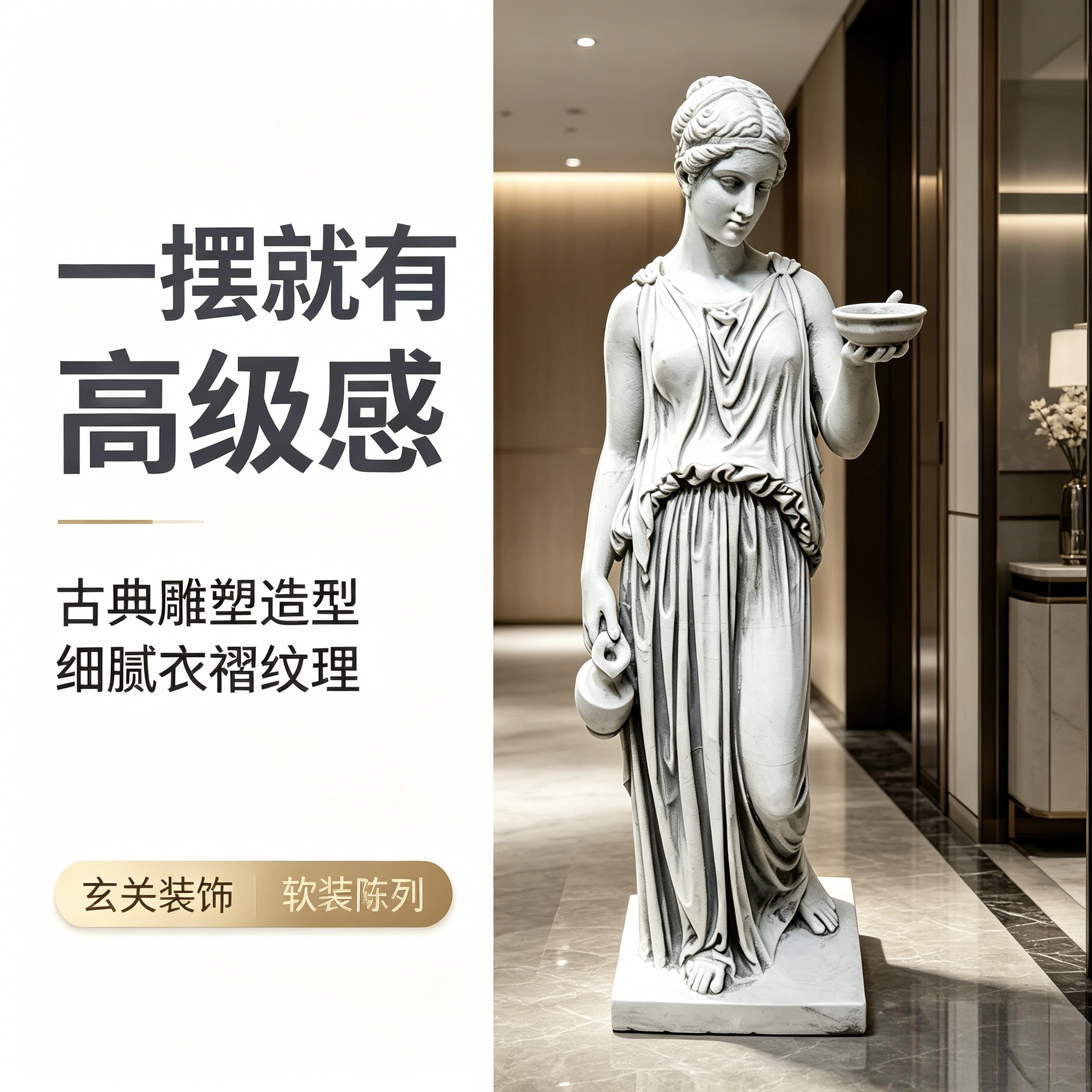 古典希腊罗马赫柏侍酒官雕像摆件