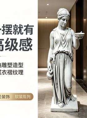 古典希腊罗马赫柏侍酒官雕像摆件