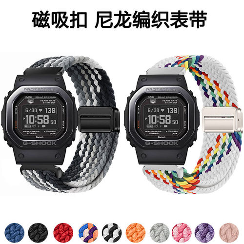 适用卡西欧DW-H5600磁吸尼龙表带
