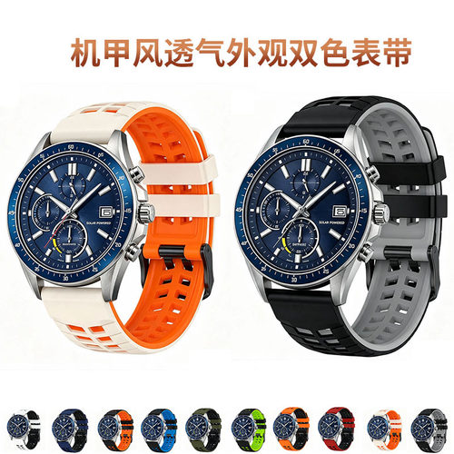 适用卡西欧EFS-S510硅胶透气表带