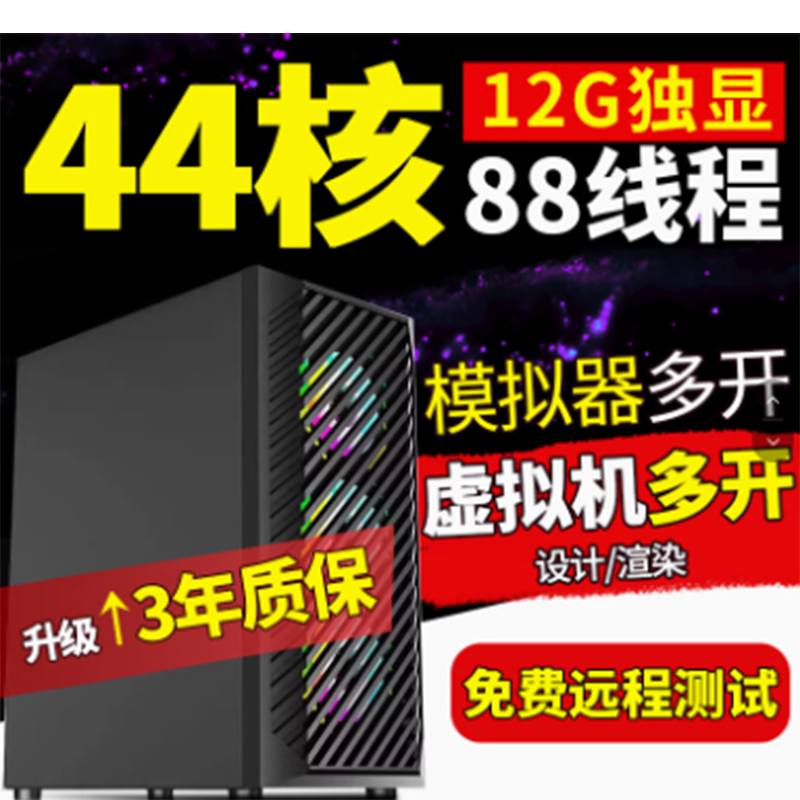 至强e5电脑主机2696V3游戏工作室模拟器多开V4双路服务器装机