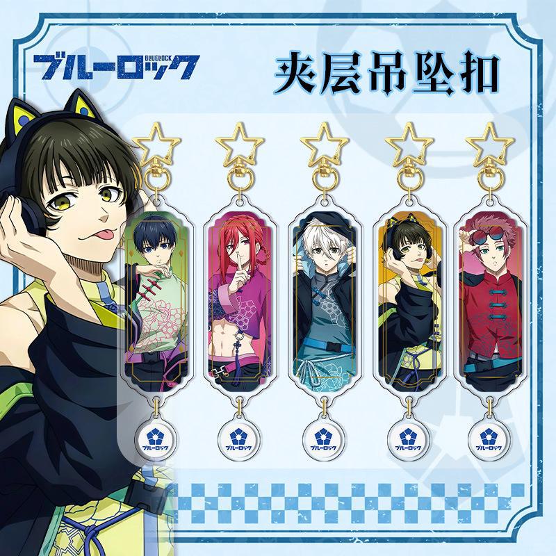 【鸿逸】蓝色监狱夹层吊坠金星钥匙扣 二次元动漫亚克力周边挂件