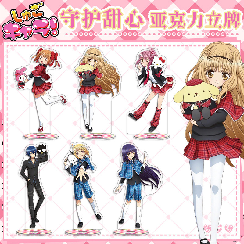 【鸿逸】守护甜心夹层立牌 二次元动漫亚克力周边桌面摆件可D 制