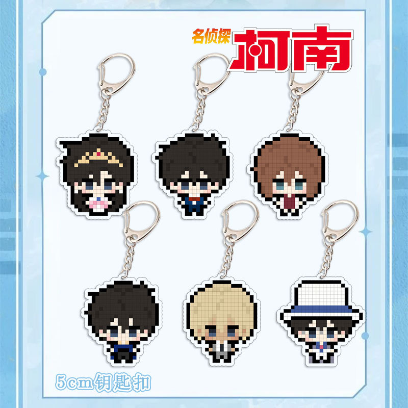 动漫周边工藤新侦探柯南灰原哀亚克力钥匙扣基德饼干像素情侣挂件