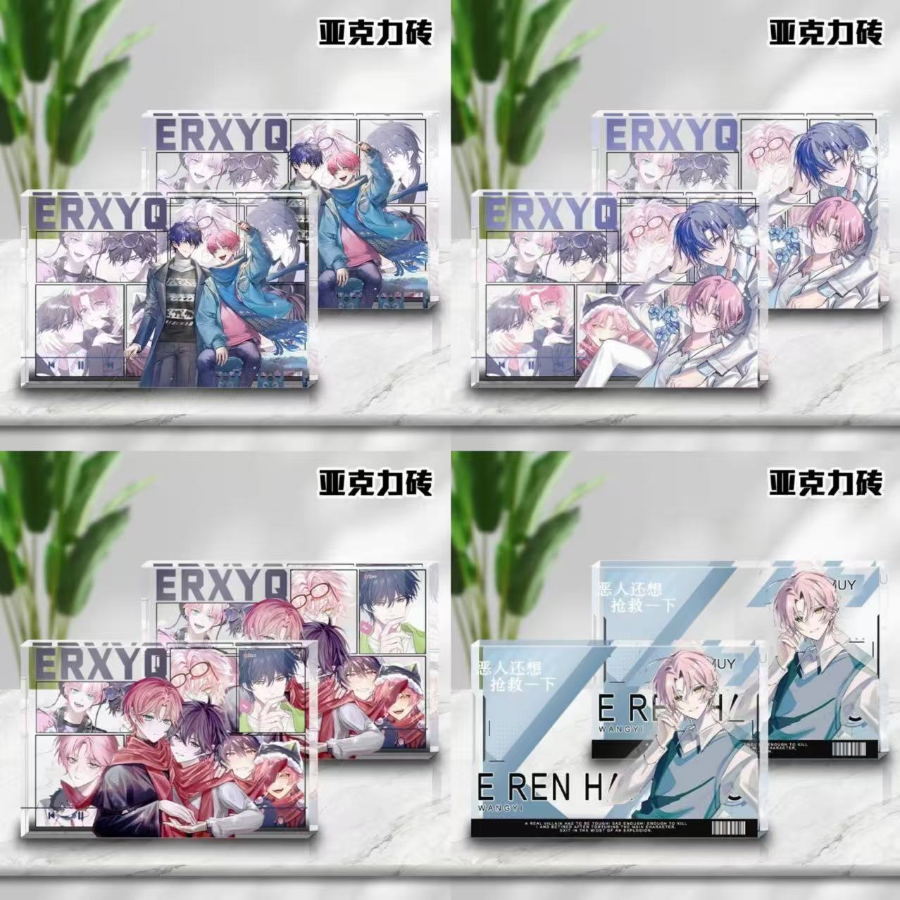恶人想要抢救一下亿秦限透明亚克力砖水晶相框二次元周边立牌