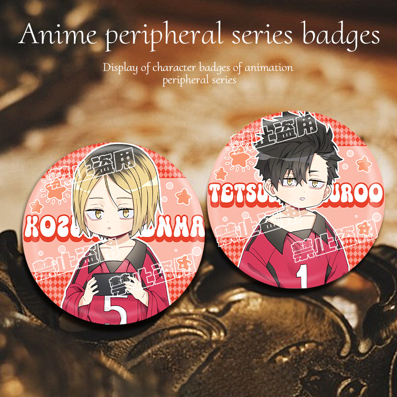 排球少年Q版动漫周边吧唧及川彻木兔宫侑孤爪研磨黑尾徽章同人谷