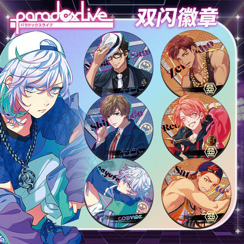 【鸿逸】Paradox Live双闪徽章 银葱素面镭射75mm58mm二次元周边