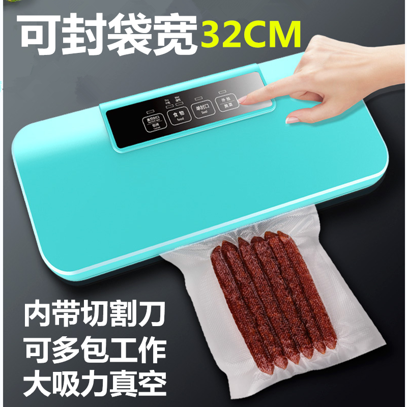 全自动家用真空食品保鲜机干湿两用真空包装机小型抽真空包装机器