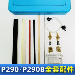 青叶全自动抽真空包装机,型号p-290封口机器配件