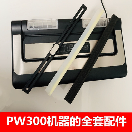 青叶牌PW300真空机原装配件零件