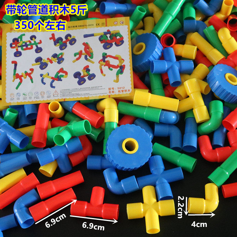 管道幼儿园桌面玩具益智塑料拼插