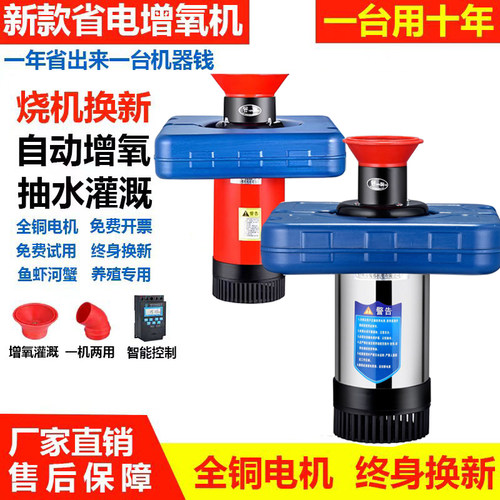 全自动新款养殖鱼塘增氧机消泡泵