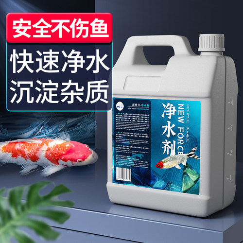 锦鲤鱼池万能鱼药综合疾病治疗调理鱼病烂肉烂身烂尾鳞鳍杀菌药水