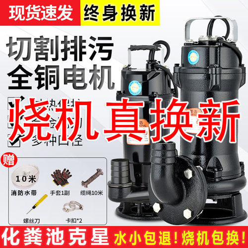 切割式污水泵家用化粪池抽粪泵