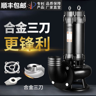 三刀切割泵抽粪泥浆220v国标排污泵抽泥沙养殖场抽粪泵家用潜水泵