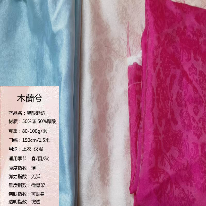 木兮原创醋酸混纺沉香地瑞鹿唐纹样暗纹纱布料