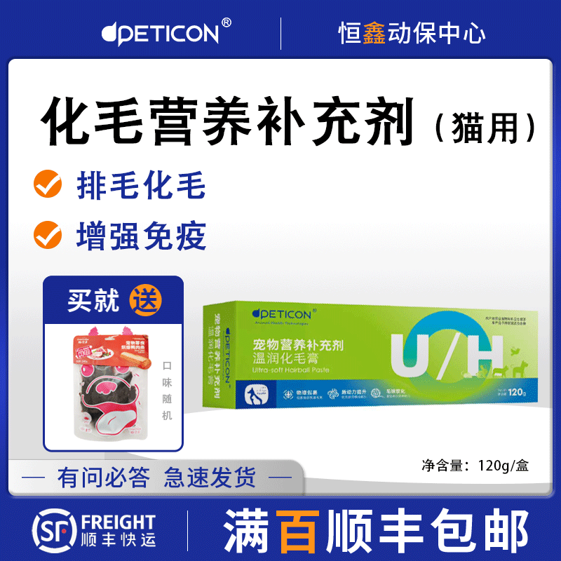 拜迪恩化毛膏猫咪营养补充排毛,宠物/宠物食品及用品,猫氨基酸/维生素/钙铁锌,淘宝优惠券,粉丝福利购,淘宝优惠卷