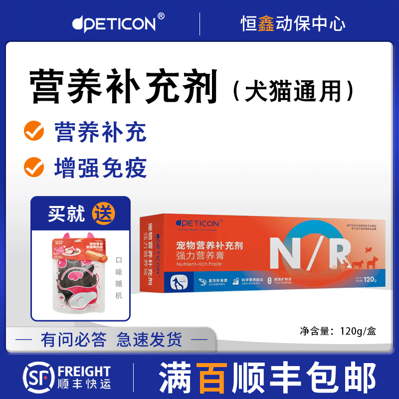 拜迪恩营养膏猫狗通用,宠物/宠物食品及用品,猫氨基酸/维生素/钙铁锌,淘宝优惠券,粉丝福利购,淘宝优惠卷