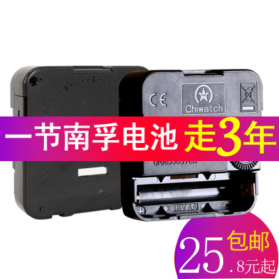 石英钟机芯超静音十字绣通用配件diy电子钟心quartz挂钟时钟表芯