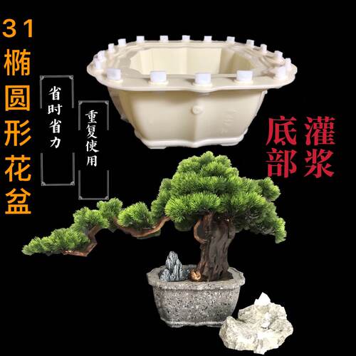 水泥花盆模具塑料欧式盆景底部灌浆椭圆形磨具自制混泥土