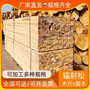 辐射松 木条 建筑工地木方 花旗松木块 方木进口松木材 燕紫木材