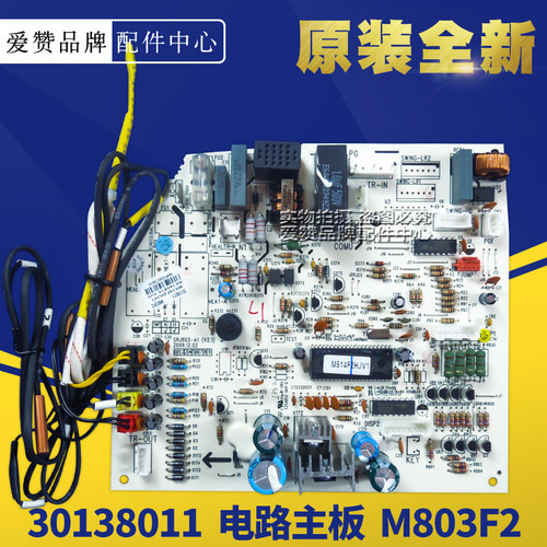 原装格力空调30138010 30138011 主板M803F2\F3电路板GRJ803-A1